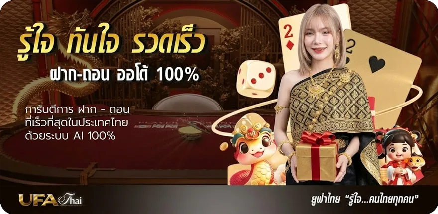 Banner วิเคราะห์บอล com ใหม่ — โปรโมชั่นสมาชิกใหม่