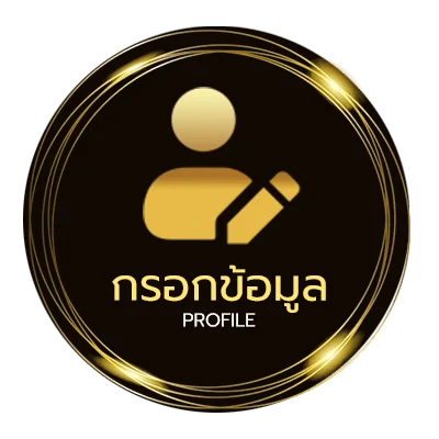 จัดการบัญชี วิเคราะห์บอล com